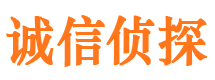 巴楚诚信私家侦探公司